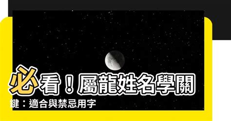 屬豬姓名學|【生肖姓名學】豬 宜用字 (喜用字、免費姓名學、生肖開運、姓名。